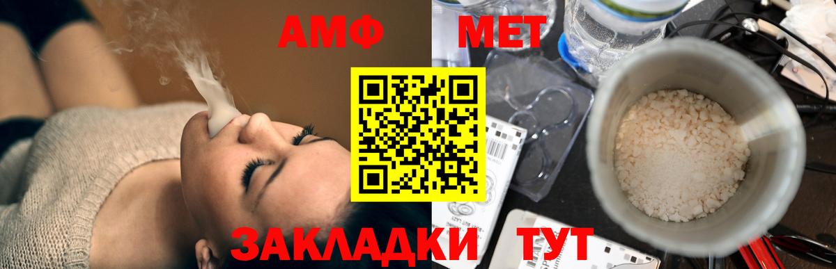 Amphetamine Premium Реж