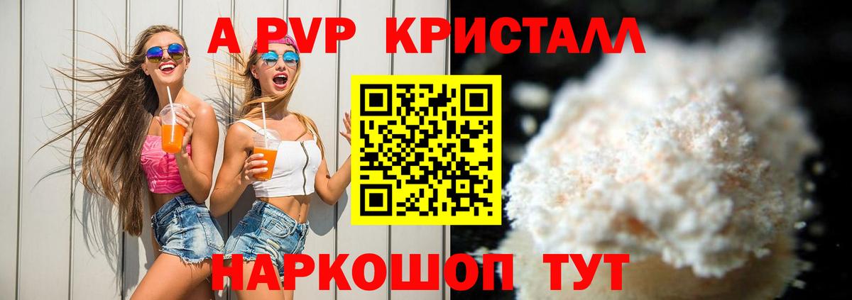 Альфа ПВП СК КРИС Реж