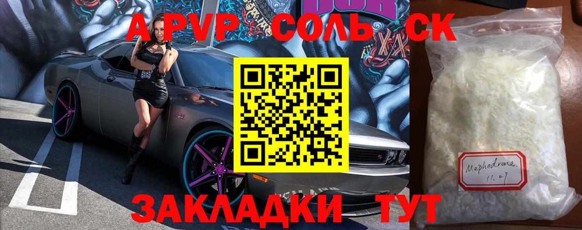 Реж  A-PVP мука  Альфа ПВП  Вход с VPN  A-PVP VHQ 