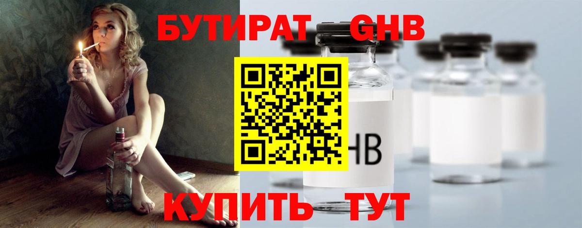 Реж  Бутират оксана  Вход с VPN 