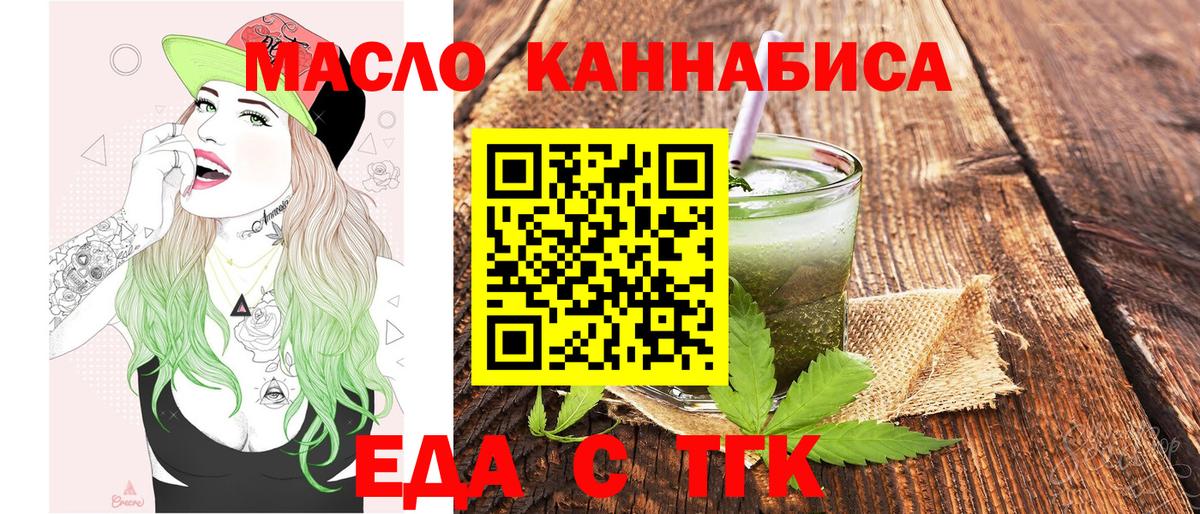 Cannafood марихуана  Вход с VPN  Реж 