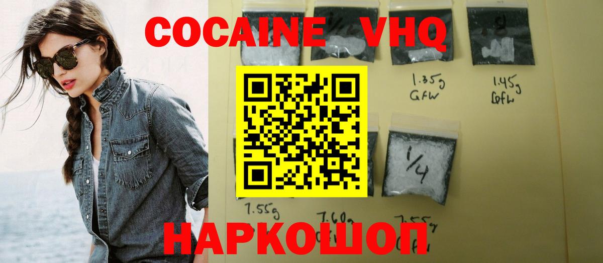 Cocaine  Вход с VPN  Реж  Cocaine Эквадор  Cocaine Перу 
