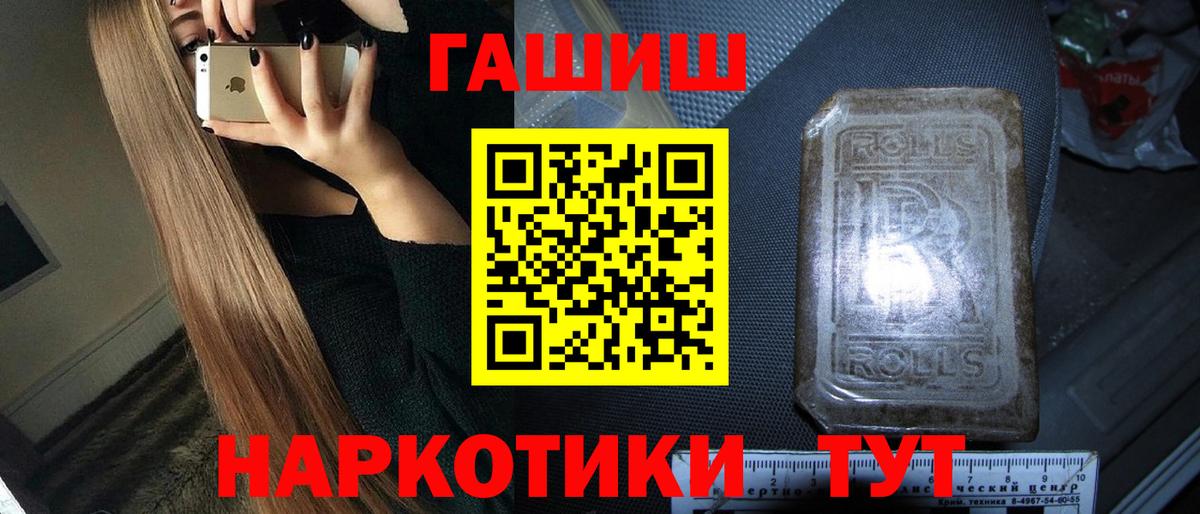 ГАШ Cannabis  Вход с VPN  Гашиш Cannabis  ГАШ  Реж 