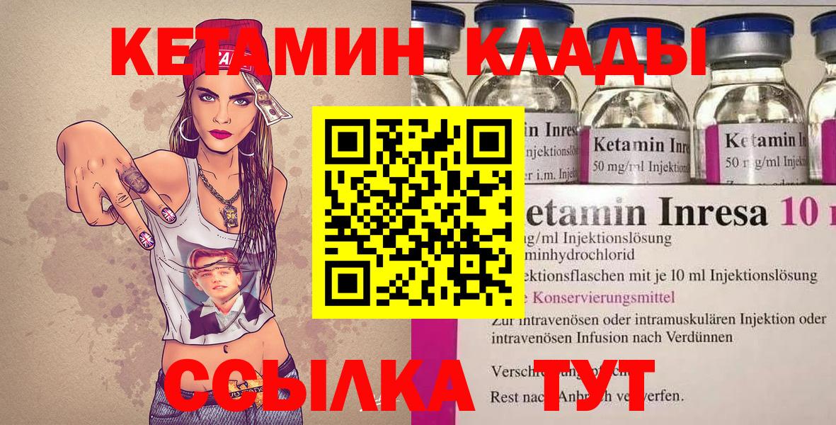 КЕТАМИН ketamine  Вход с VPN  дарк нет как зайти  Реж 