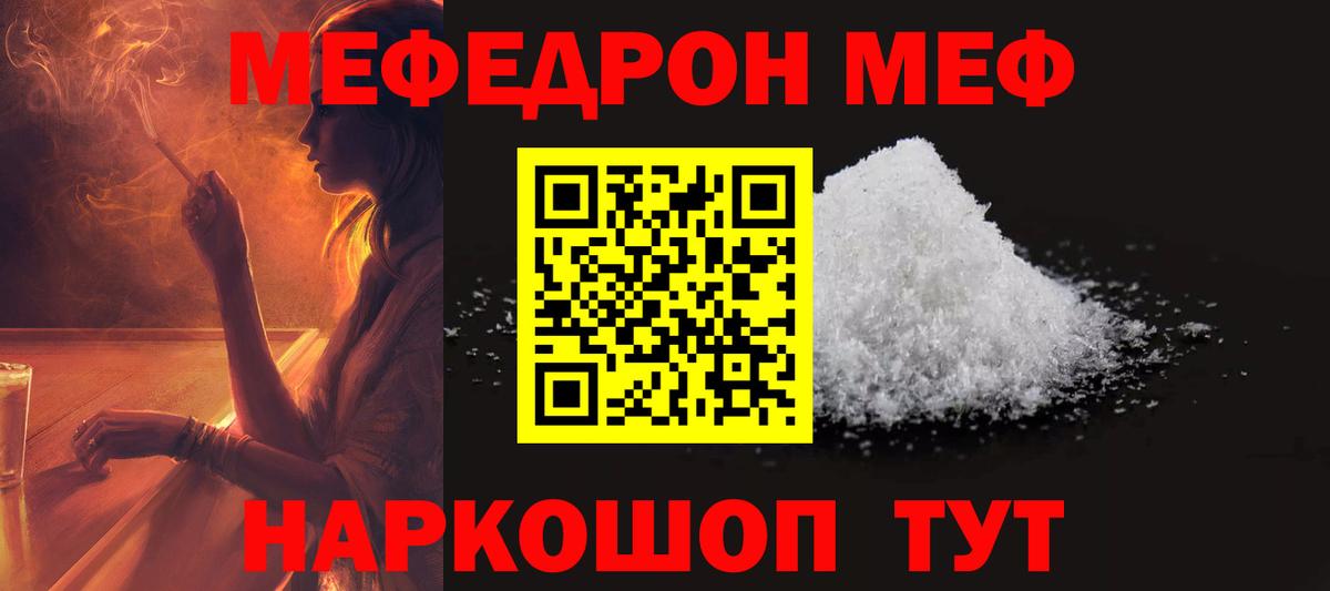 МЕФ мука Реж