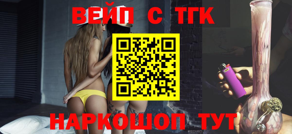 Реж  ТГК гашишное масло  Дистиллят ТГК THC oil  Вход с VPN 