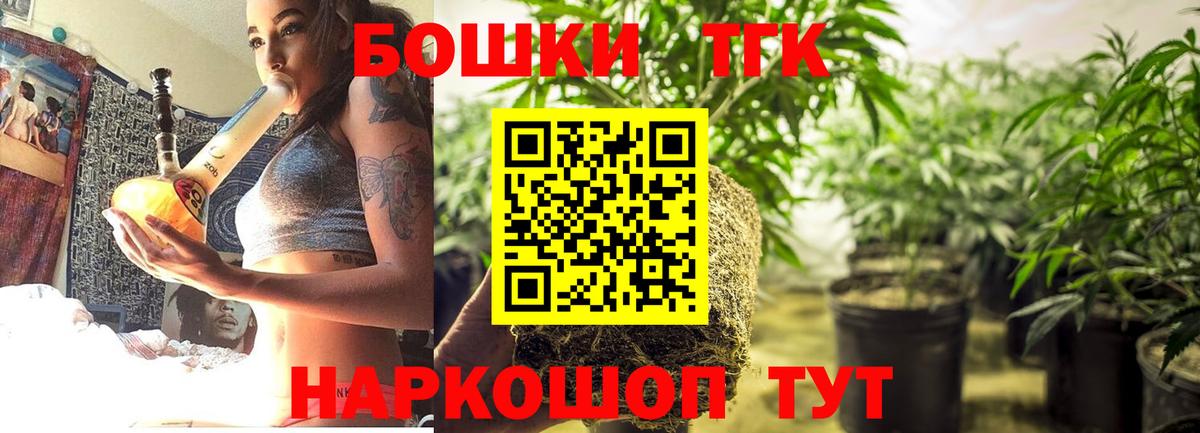 Реж  Канабис THC 21%  Вход с VPN  Канабис AK-47  Бошки Шишки White Widow 